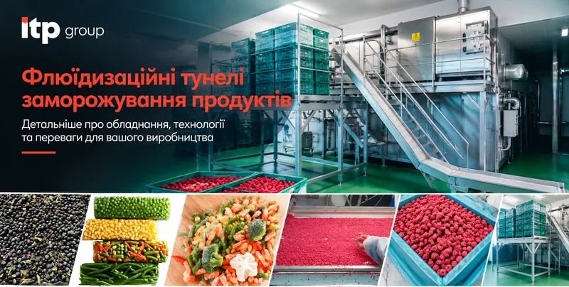 freezing_tunnels_ua_800.webp
