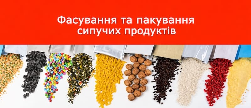 packaging of bulk products_3.jpg