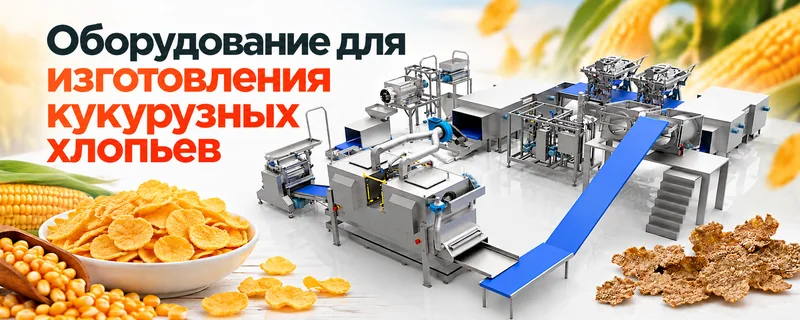 cornflakes_ru_800.webp