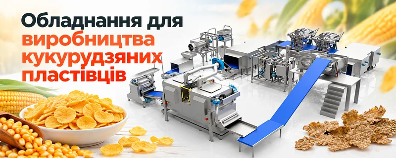 cornflakes_ua_800.webp