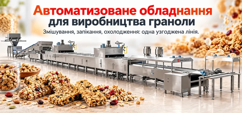 granola_banner_ua.webp
