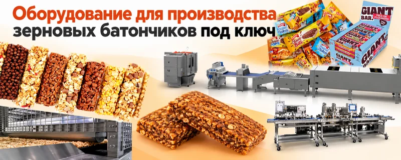 zernovye-batonchiki-ru-800.webp