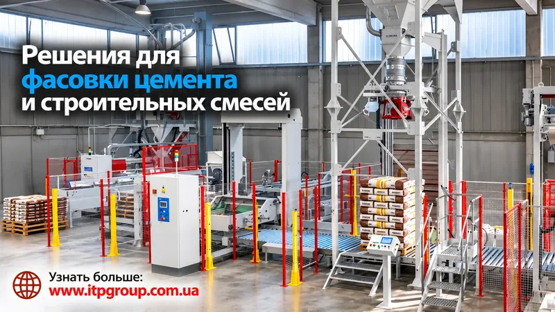 cement-packaging-line-itpgroup-800-ru.webp