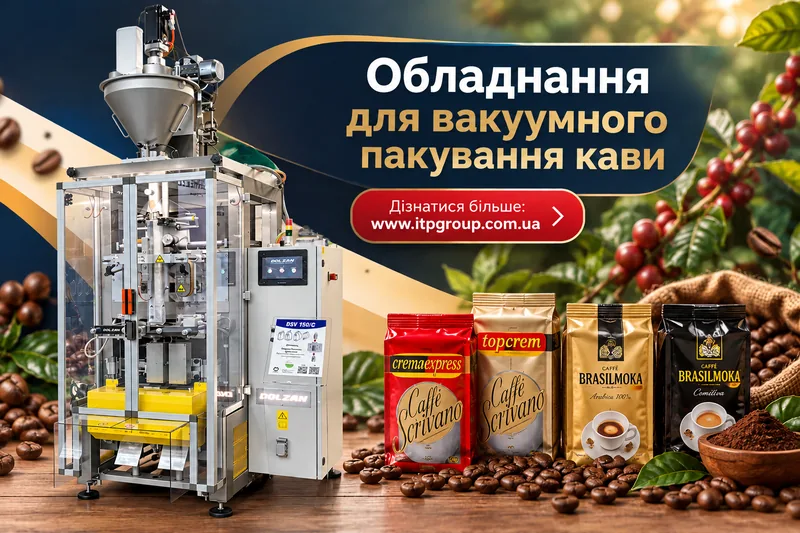 vacuum-coffee-packaging-ua-800.webp