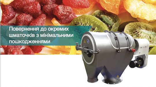 Автоматична деагломерація сухофруктів з Kemutec KEK