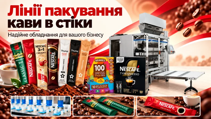 coffee_packaging_banner_ua_800.webp