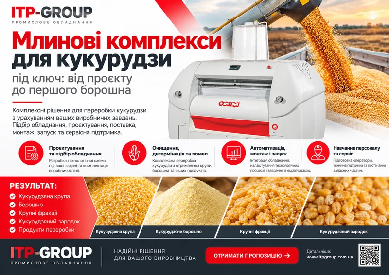 corn_mill_ua_800.webp