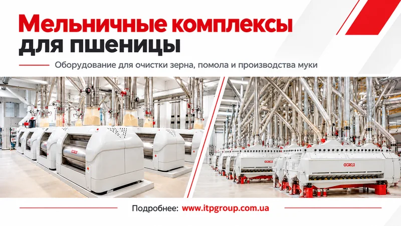 melnichnye_kompleksy_dlya_pshenitsy_800.webp