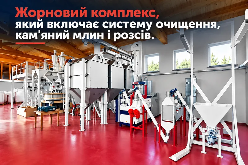 mill-complex-ua-800.webp
