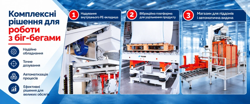 ITP_BigBag_Complex_UA_800.webp
