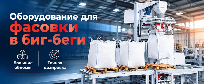 big-bag-banner-1-800.webp
