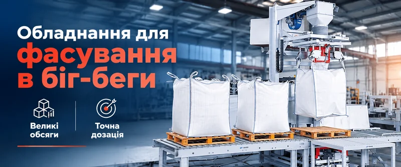 big-bag-banner-ua-800.webp