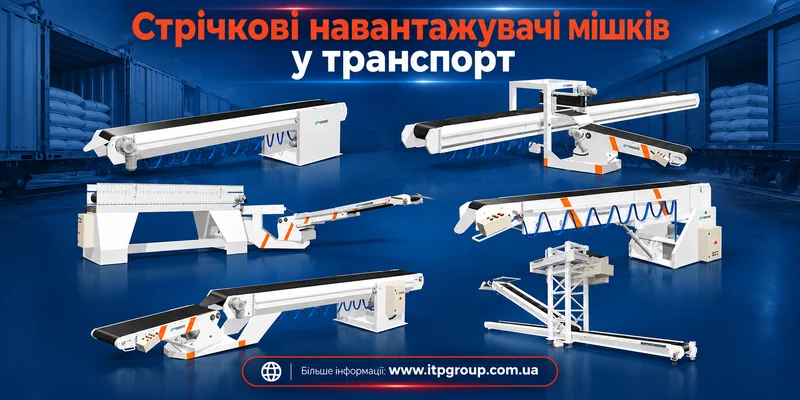 conveyors_ru_800.webp