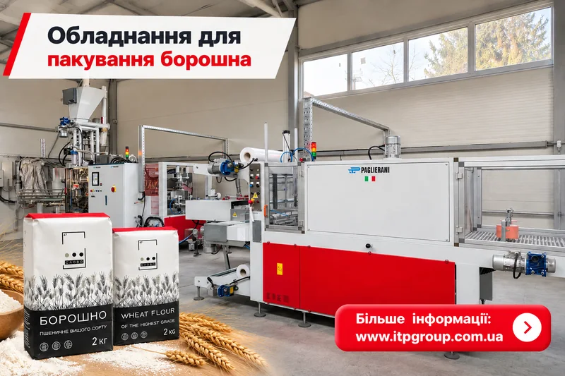 obladnannia-dlia-pakuvannia-boroshna-800.webp