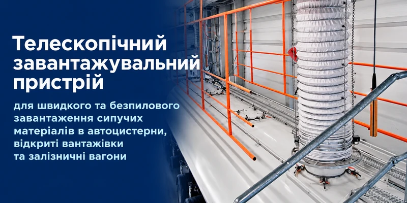 telescopic_loading_ua_800.webp
