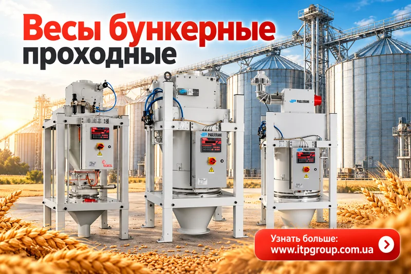 Весы проходные поточные Paglierani Италия