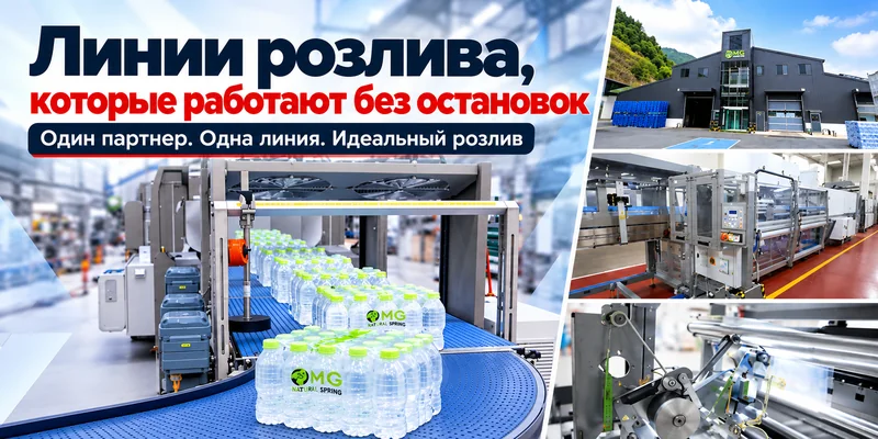 filling_lines_ru_800.webp