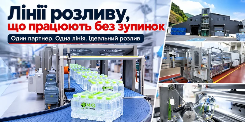 filling_lines_ua_800.webp